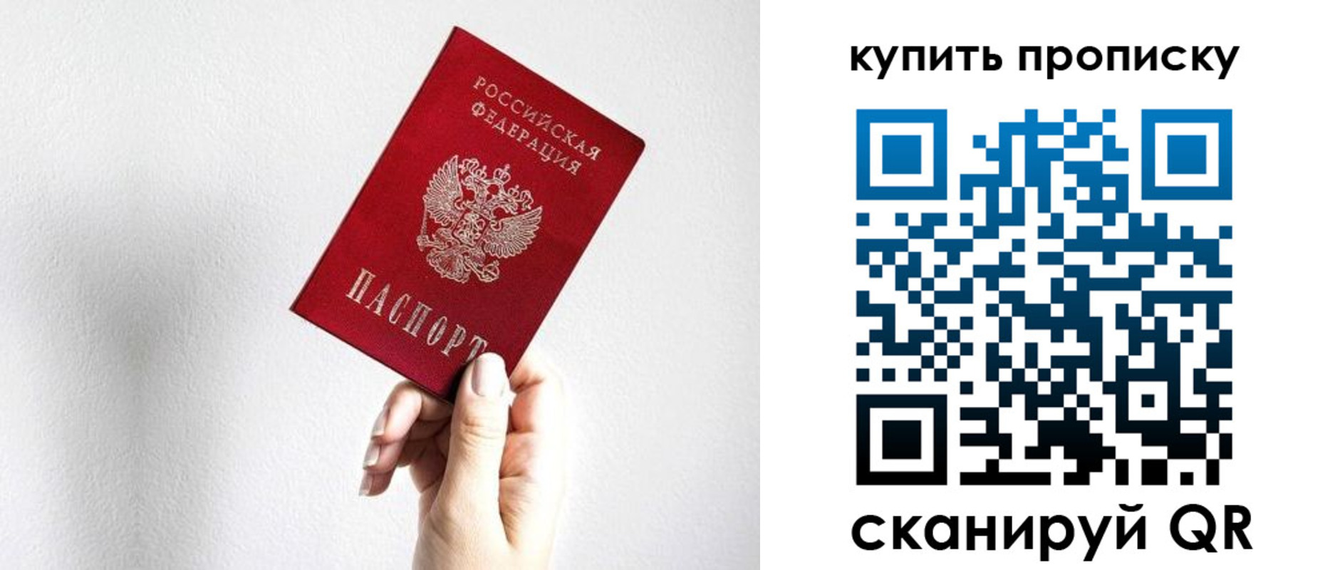 временная регистрация купить в Пятигорске