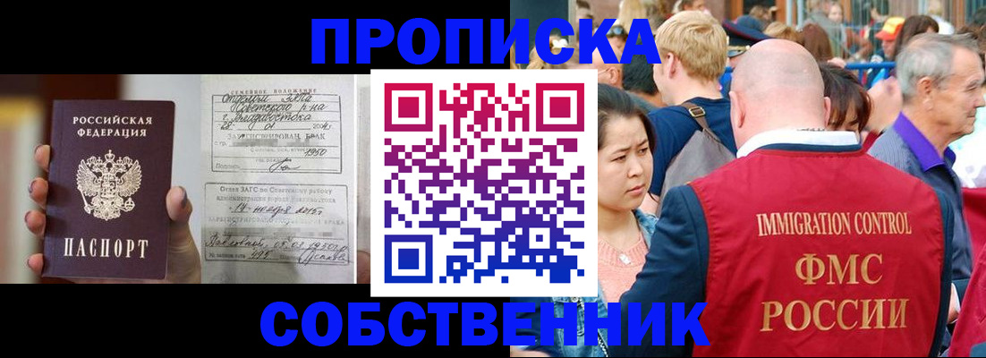 временная регистрация гарантия в Пятигорске