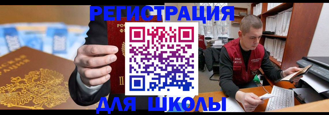 прописка в квартире в Пятигорске